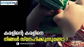 Take care of your Liver | Health | Kaumudy TV