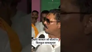 Anant Singh Exclusive Interview #shorts #trending #mokama #mla