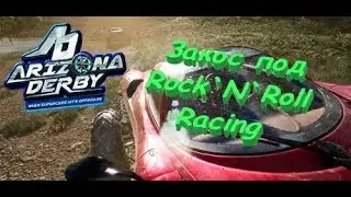 Arizona Derby - Обзор