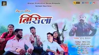 Bishila | बिशिला||Gadwali Love Song 2021 ||Singer  Surendra Baiswal