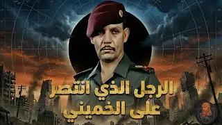 من أسطورة عسكرية إلى رصاصة صامتة: كيف انتهى بارق الحاج حنطة؟