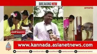ಸೋರುವ ಶಾಲಾ ಕೊಠಡಿಗಳು: ಸಮುದಾಯ ಭವನದಲ್ಲೇ ಮಕ್ಕಳ ಕಲಿಕೆ| Dharwad School Infrastructure Issue | Suvarna News