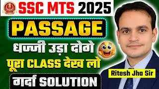 SSC MTS 2026 | Passage | English | Eduquity Pattern | Latest PYQ's #sscmts2026 #clozetest