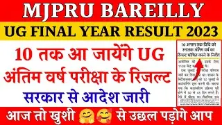 Mjpru result news today | mjpru final year resul