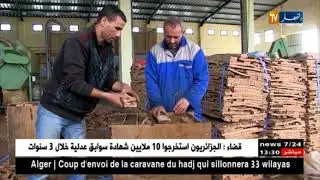 سكيكدة/ كولوكورك..مؤسسة مختصة في الفلين مثال لنجاح الإستثمار المحلي