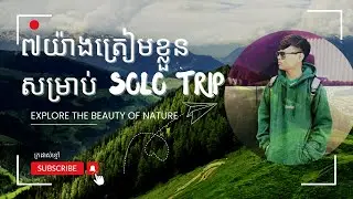 Solo Travel Packing List Must-Haves