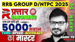 RRB NTPC Reasoning Classes 2026 | RRB Group D Reasoning Practice Set | Reasoning 2026 | by Atul Sir