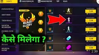 CLAIM 3 RARE EMOTE FREE || BLAZE OF GLORY EVENT 2023 #freefiremax #Blazeofgloryevent #freemote #2023