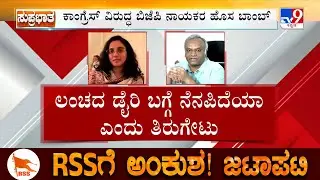 Aishwarya Ananthkumar Taunts Priyank Kharge: ಪ್ರಿಯಾಂಕ್ ಖರ್ಗೆ ಪ್ರತಿಪಕ್ಷಕ್ಕೆ ಮತ್ತೊಂದು ಕೌಂಟರ್