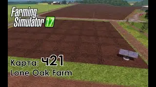 FS17 ● Карта: Lone Oak Farm ● Часть 21 - Разметка под панели.
