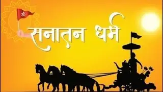 SANATAN DHARM- SAKKI || New Offical song 2026