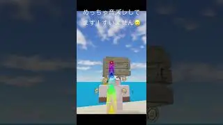音ズレ教育番組（もの人） #ショート #ロブロックス
