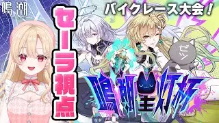 【#鳴潮】鳴潮星灯杯！「麻酔モーニエ」チーム行くぞ！応援よろしくね！！！361【初見さん歓迎/めいちょう/wuthering waves/wuwa】