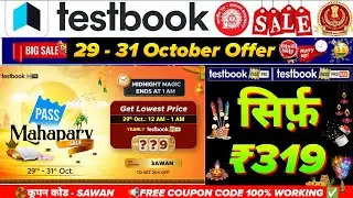 Testbook Pass Pro offer | testbook Pass Pro Coupon Code | testbook today offer #testbook #ssc