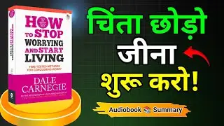 How to Stop Worrying & Start Living Book summary in Hindi | Inspirational audiobook In Hindi 