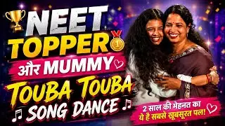 NEET Topper & Mom's Emotional Dance ❤️ | PW Result Celebration 🥳🎉 #physicswallah #neetgang