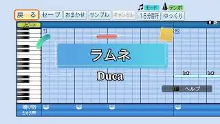 『パワプロ応援歌』ラムネ/Duca/PCゲーム「ラムネ」ED曲