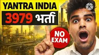 &ldquo;🔥YANTRA INDIA 2026 | 3979 भर्ती | ITI / 10वीं PASS | NO EXAM Govt Job🔥&rdquo;#gvt 