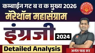 Combine Mains English Grammar PYQ 2024 Analysis #combine #pyq #grammar