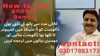 How to use Artificail Intelligence AI tool Google Gemini  Change picture into document