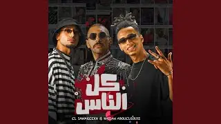 Kol El Nas