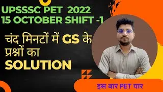 #petexam2022/Pet 15- Oct. Shift 1 GS questions solution