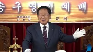 동인교회 송구영신예배(2025.12.31)