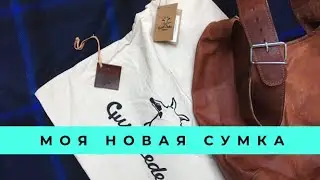 КОЖАНАЯ СУМКА  Josephine ДЛЯ ТЕХ, КТО ЛЮБИТ БОХО СТИЛЬ / ИДЕЯ ПОДАРКА НА РОЖДЕСТВО И НОВЫЙ ГОД