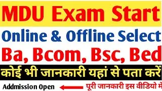 MDU Rohtak Exam Ba, B.com,Bsc,BED Online & Offline Mode Survey Feel | MDU Exam Start Finel Year
