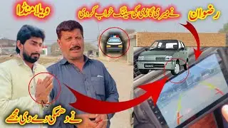 Rizwan ne Meri gadi Ki setting kharab kar di 🚙 Vella Munda ne dhamki de di #chachanaju 