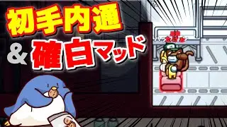 【Among Us】繋がれ！！貨物でベントパカパカ