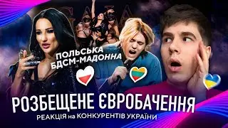 РЕАКЦІЯ на НОВІ ПІСНІ Євробачення 2025: Польща, Литва, Justyna Steczkowska - GAJA