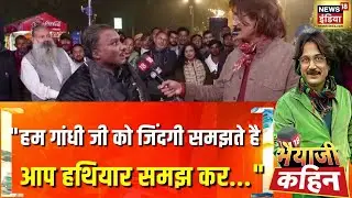 Bhaiyaji Kahin : चुनाव की बारी, विकास पर धर्म भारी? | Prateek Trivedi | RSS | Rahul Gandhi
