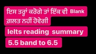 (Ielts ) seed hunting reading || Solve summary with smart way ||
