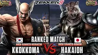 T8 ▰ KKOKKOMA 🇰🇷 (Heihachi) Vs HAKAIOH 🇯🇵 (Armor King) ▰ High Level Gameplay!