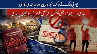 Breaking News | European County Banned Visa & Entry For Turkish Citizens | All Issued Visas Canceled