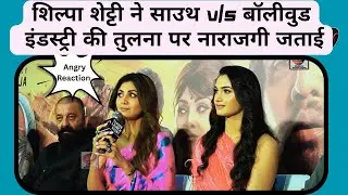 Shilpa Shetty Slams South vs Bollywood Debate | Angry Reaction on Industry Comparison
