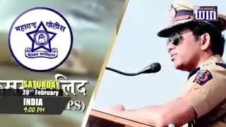 Quaiser Khalid IPS || Success Story || Promo || Meri Kahani Meri Zabani || Channel WIN