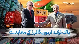 Pak Turkey Billion Dollars Trade Agreement | Pak Turkey Relations | The Blue Truth
