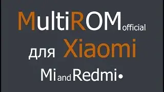 Прошивка Multirom для Xiaomi. Разблокировка по лицу, 3D Touch. Всё есть!