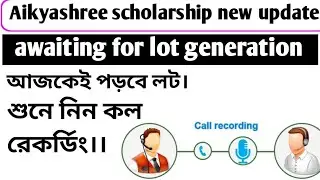 Aikyashree scholarship new lot generation Update.