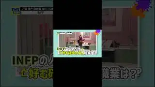 K-POP界最多こだわりの強いINFPアイドル #IU #日本語字幕 #mbti