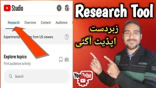 Research Option in YT Studio App | How to Use Research Tab in YouTube | YouTube New Update