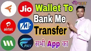 How To Freecharge Wallet To Bank Transfer Amazon Wallet To Bank Transfer Kare | RAJA TECHNICAL RK |