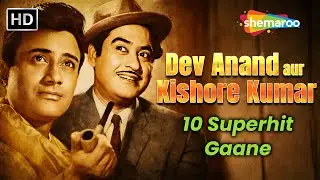 Dev Anand Aur Kishore Kumar Ke 10 Superhit Gaane