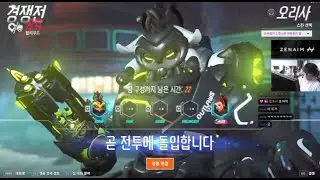 ZETA Bernar 22,000 DAMAGE Pro Orisa POV! SEASON 13!