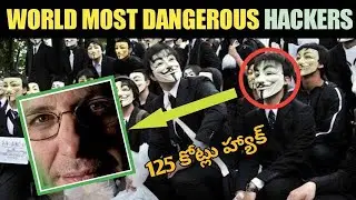 TOP 5 MOST DANGEROUS HACKERS IN THE WORLD || TELUGU FACTS