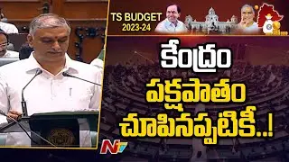 Budget Highlights :  Minister Harish rao about Budget Allocation | Ntv