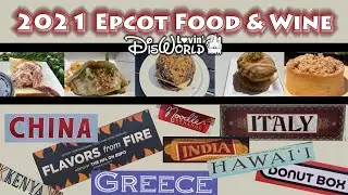 2021 Epcot Food & Wine Festival - OPENING WEEKEND!