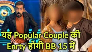 This popular couple in BB 15 now !